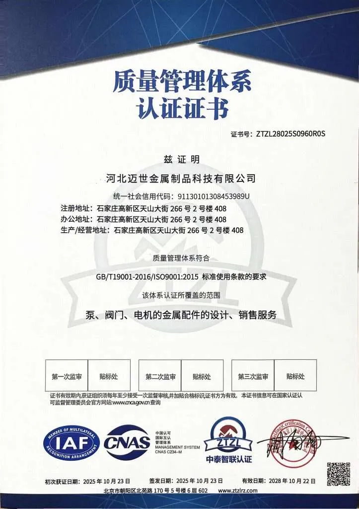 Matson Metal ISO 9001 certificate page 1